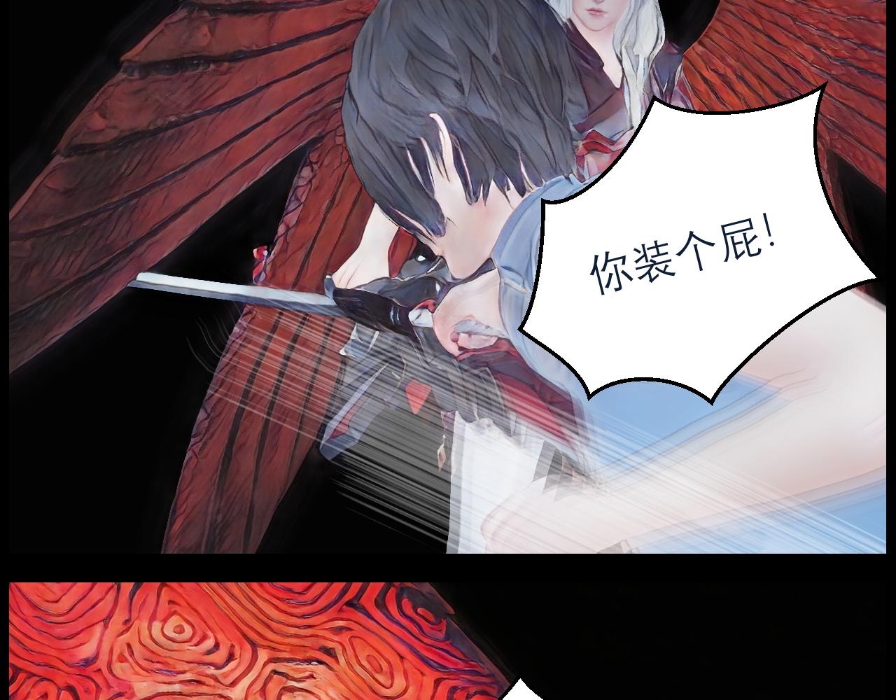 《灵云境》第12话 入魂魄海 第45页