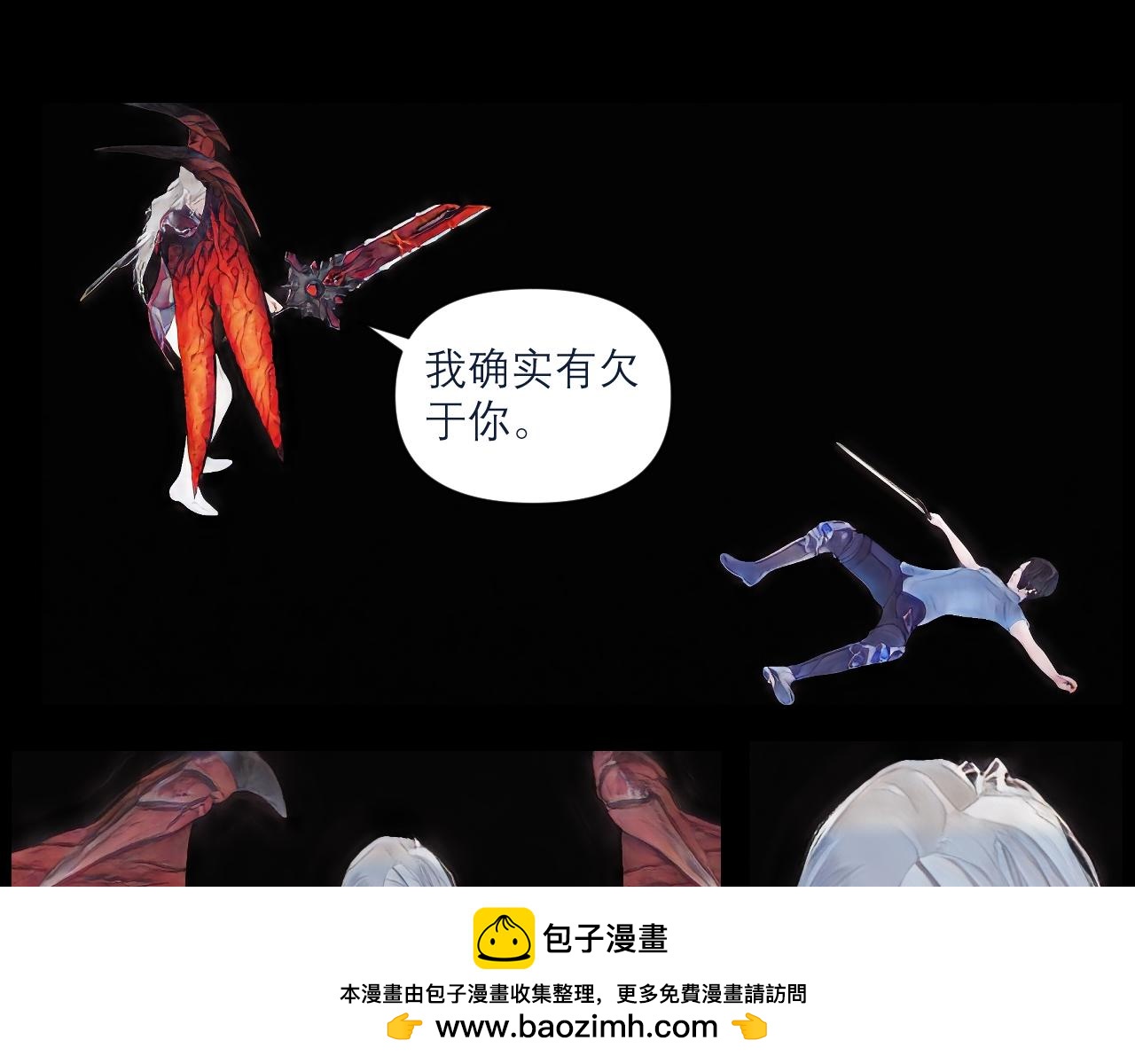 《灵云境》第12话 入魂魄海 第50页