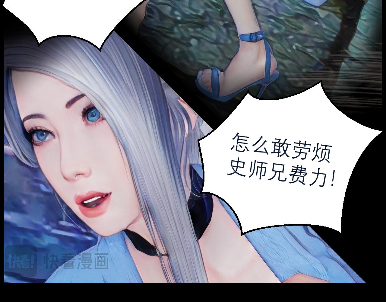 《灵云境》第11话 楚家二少 第13页