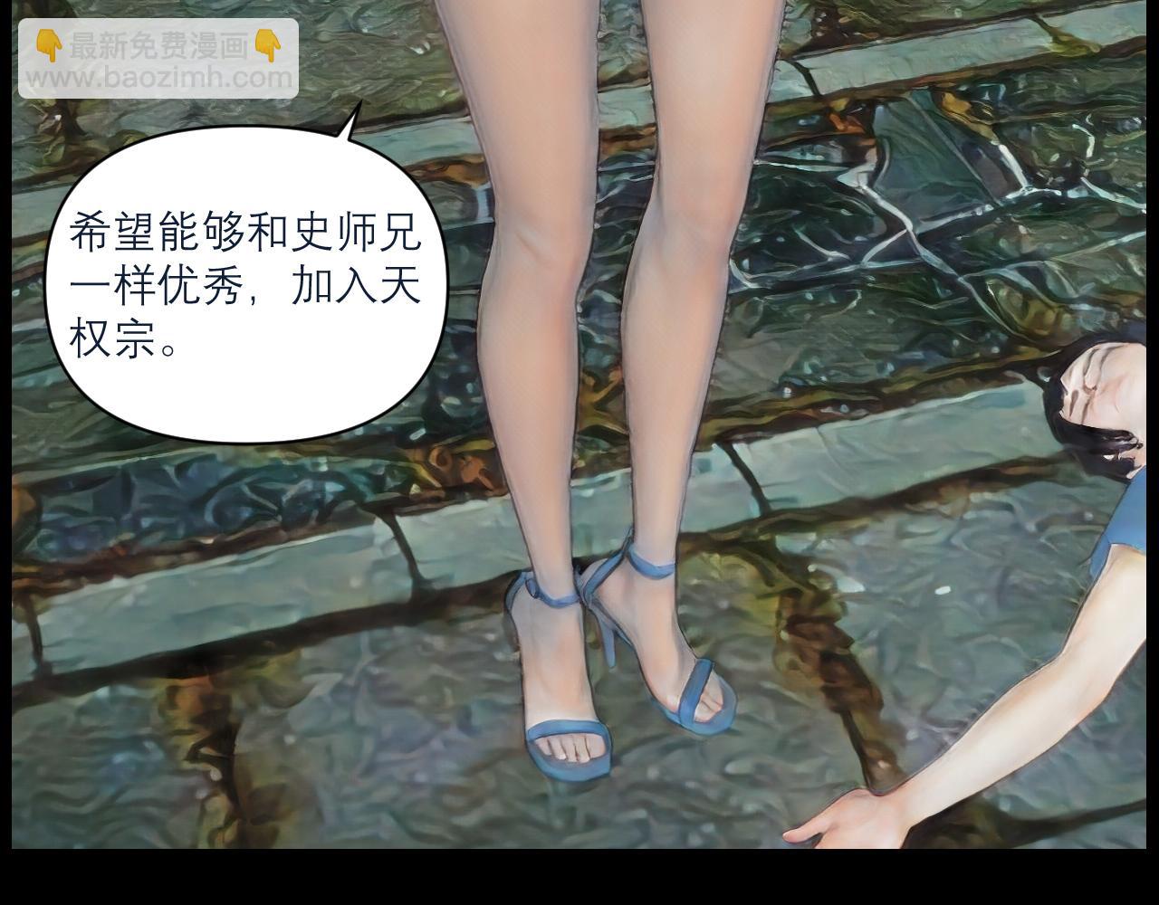《灵云境》第11话 楚家二少 第26页