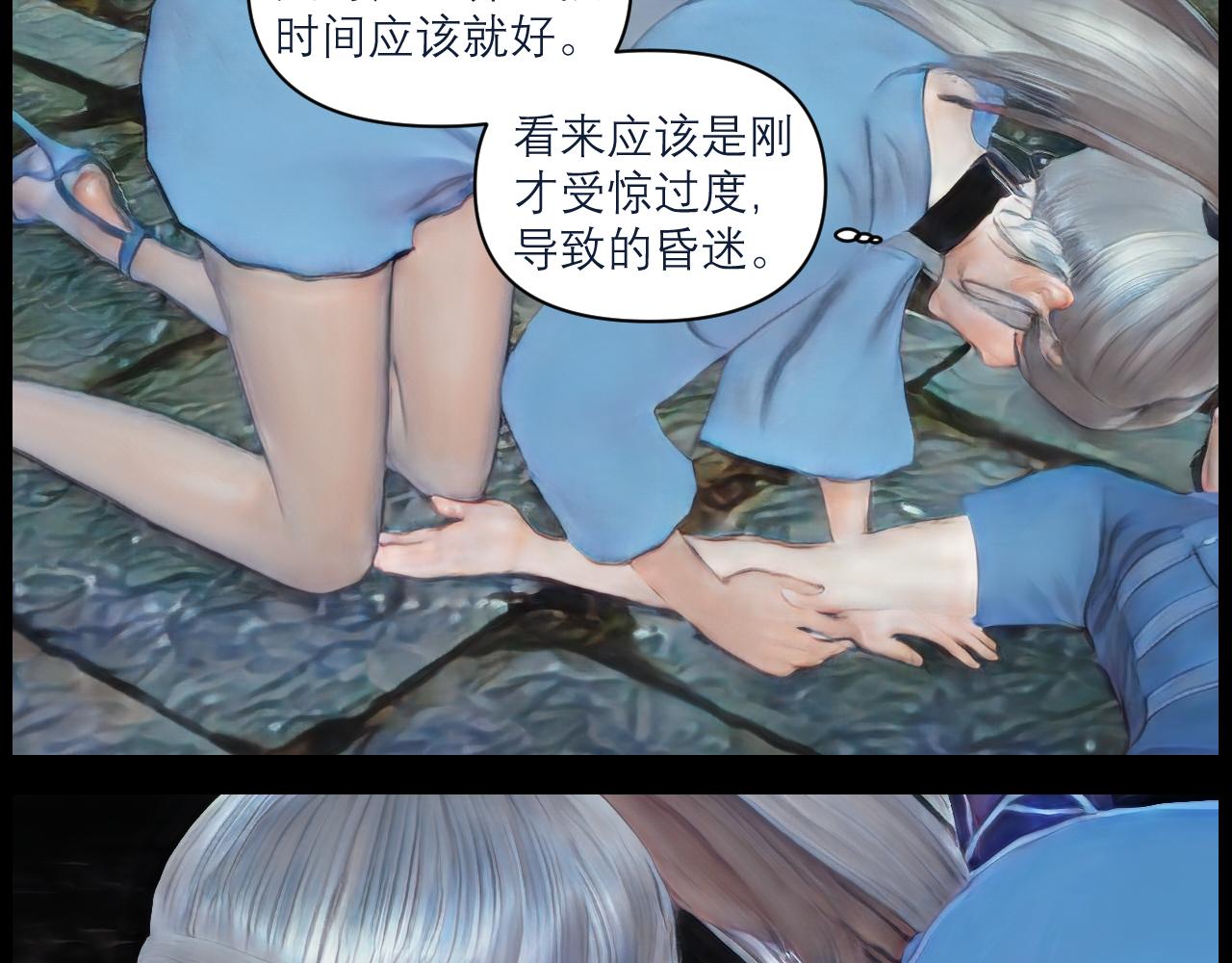 《灵云境》第11话 楚家二少 第32页