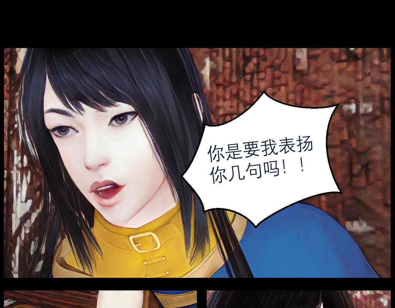 《灵云境》第11话 楚家二少 第40页
