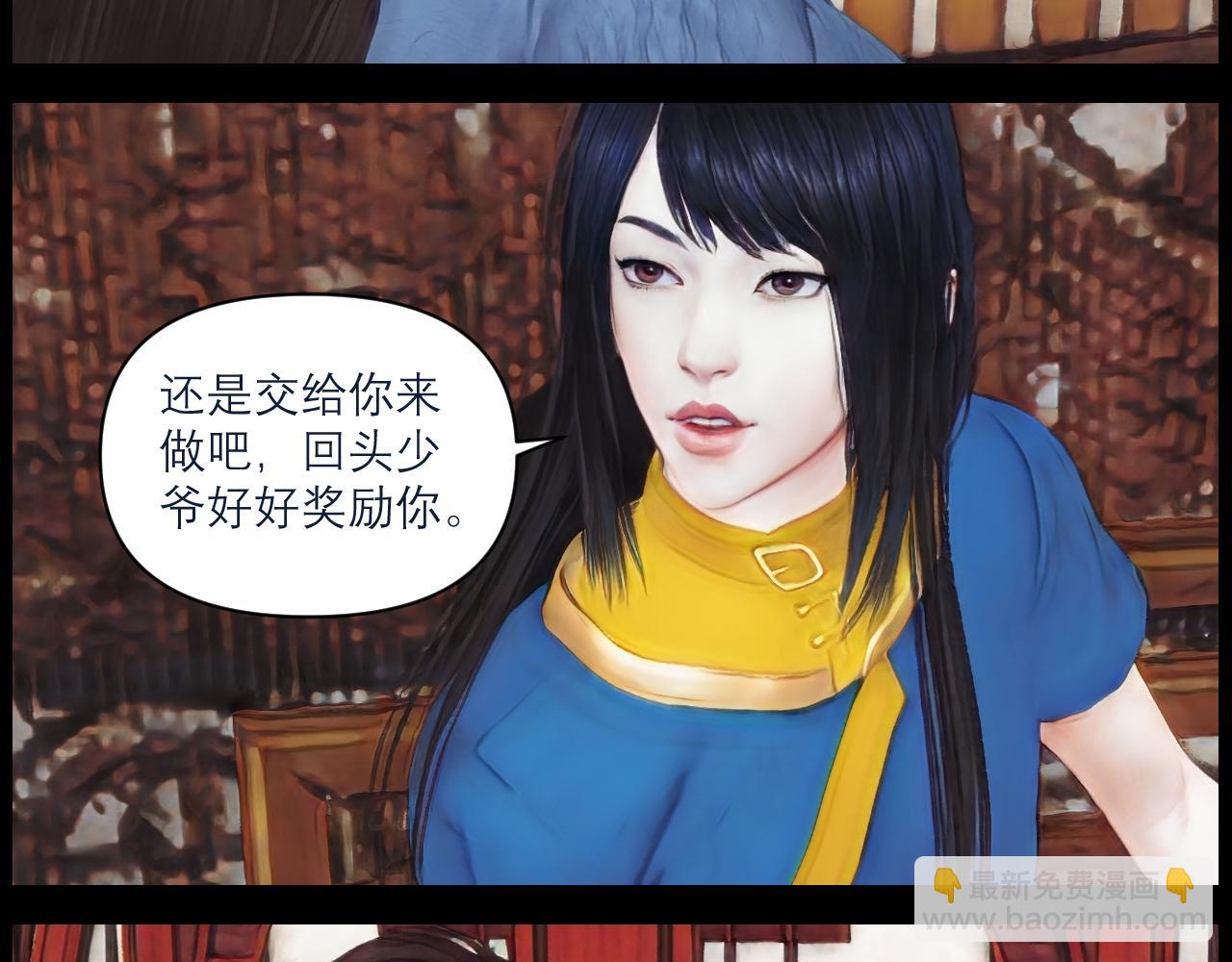 《灵云境》第11话 楚家二少 第45页