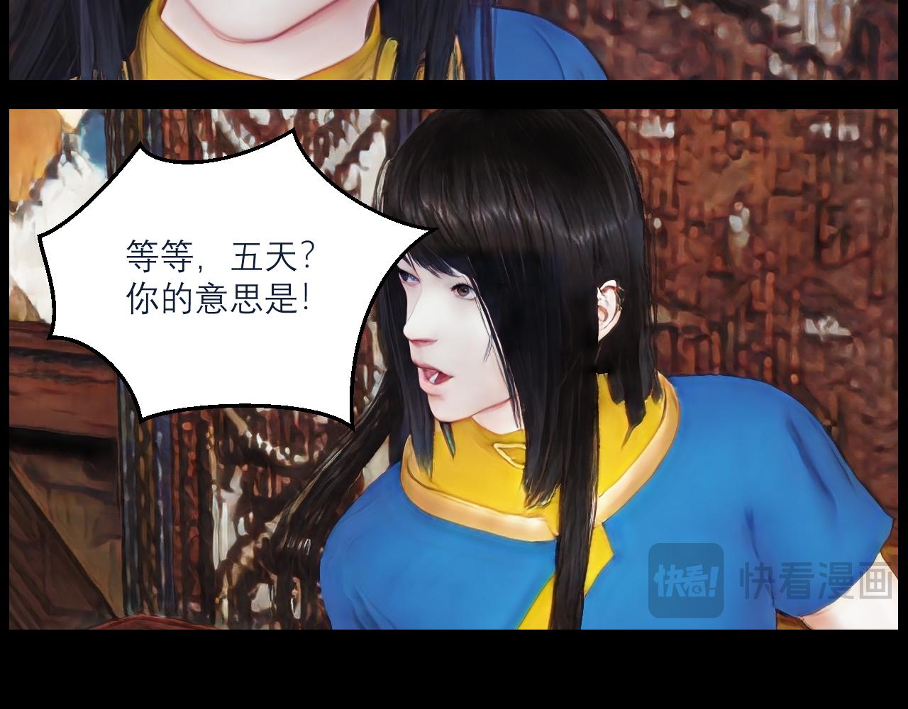 《灵云境》第11话 楚家二少 第49页