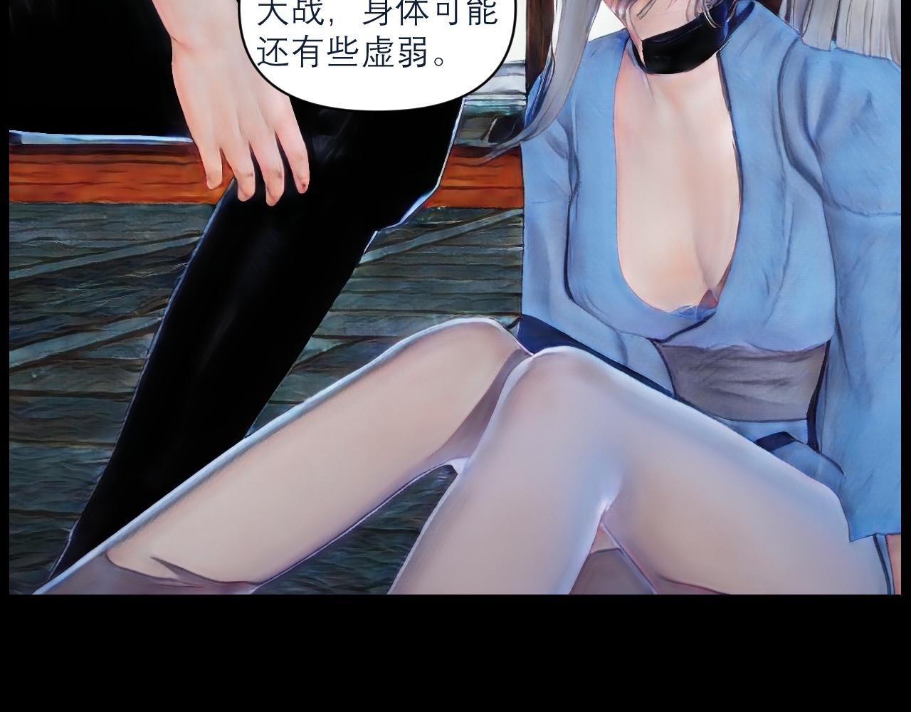 《灵云境》第11话 楚家二少 第7页