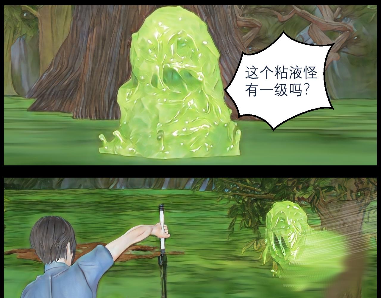《灵云境》第14话 青山翠湖 第12页