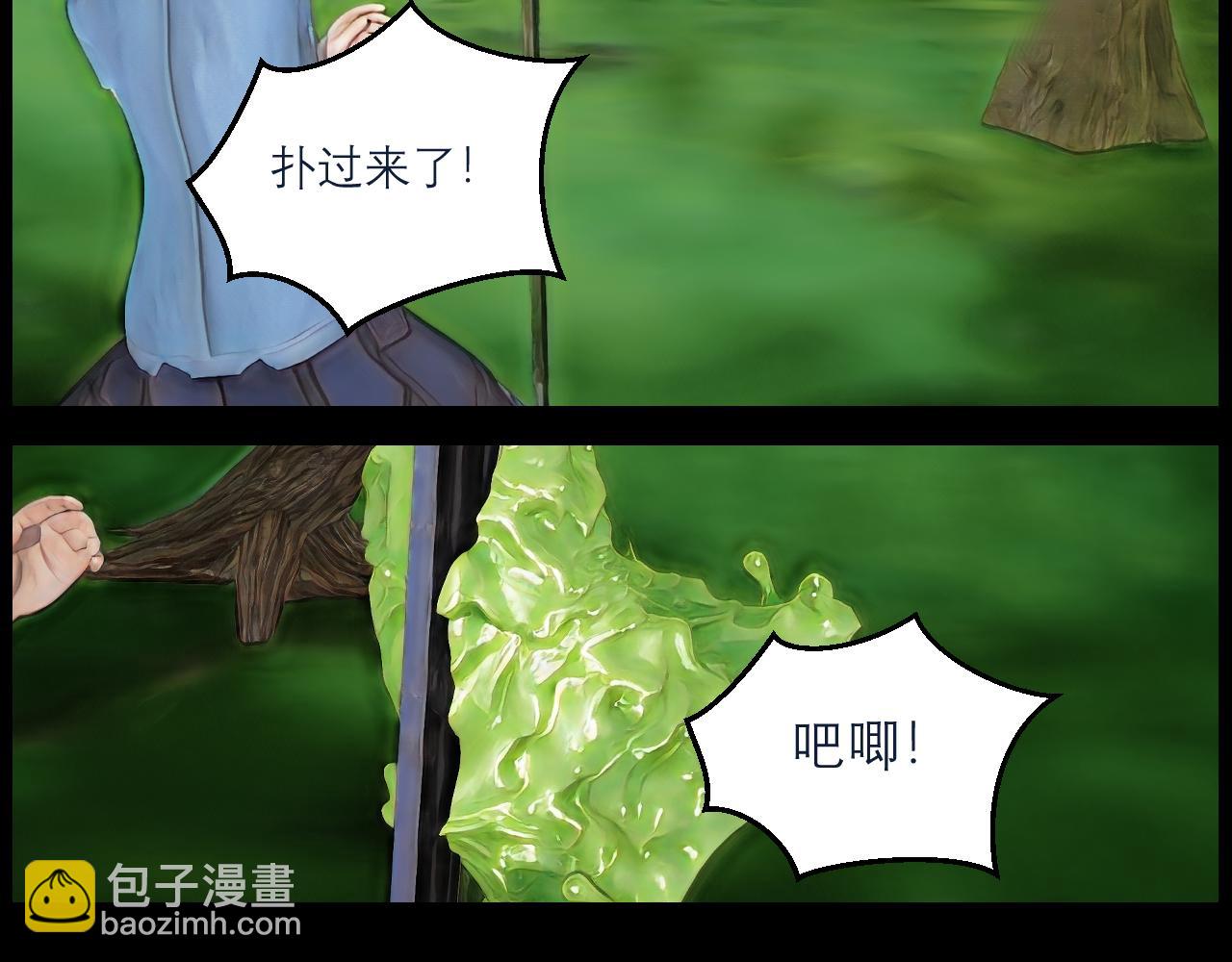 《灵云境》第14话 青山翠湖 第13页