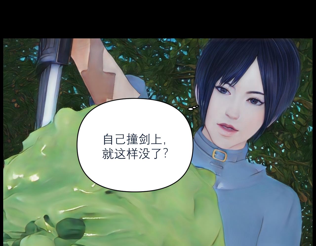 《灵云境》第14话 青山翠湖 第14页