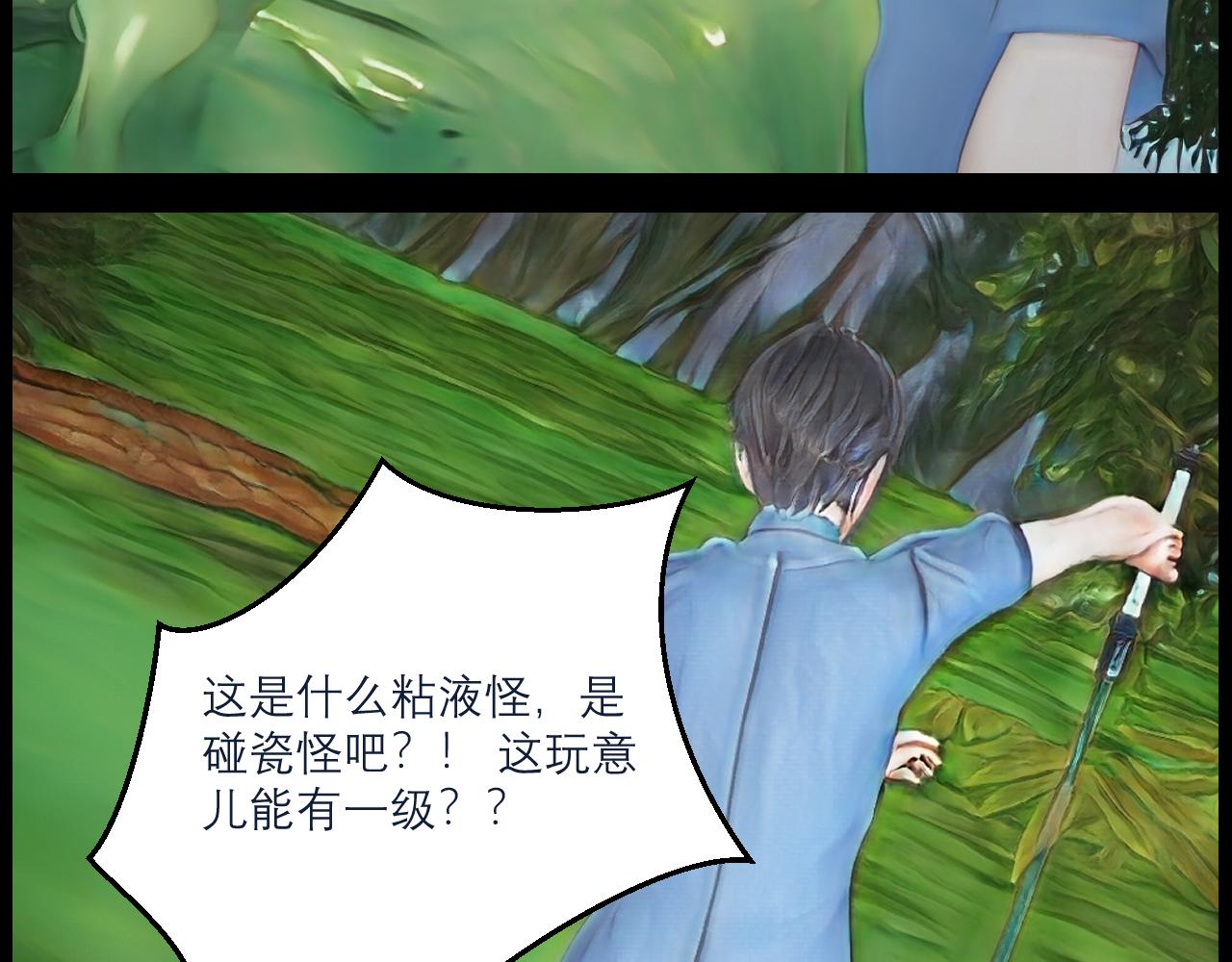 《灵云境》第14话 青山翠湖 第15页