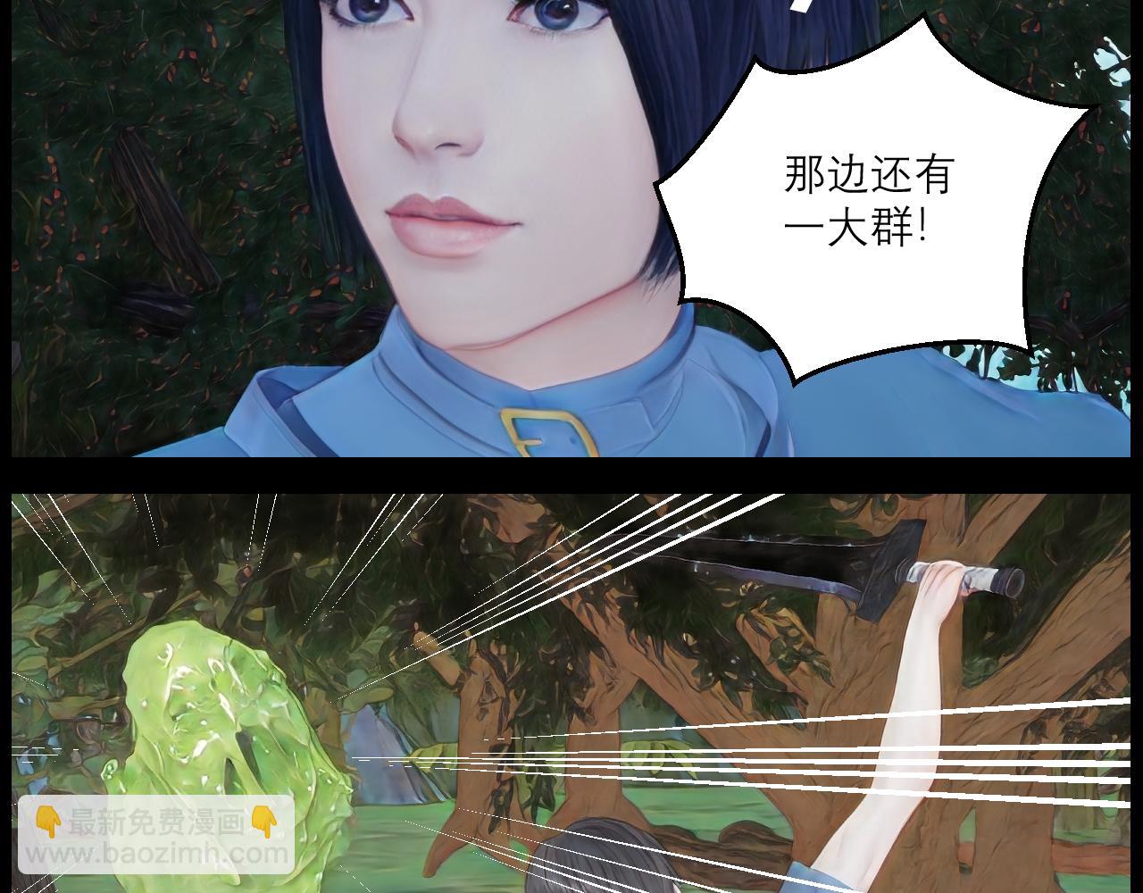 《灵云境》第14话 青山翠湖 第19页
