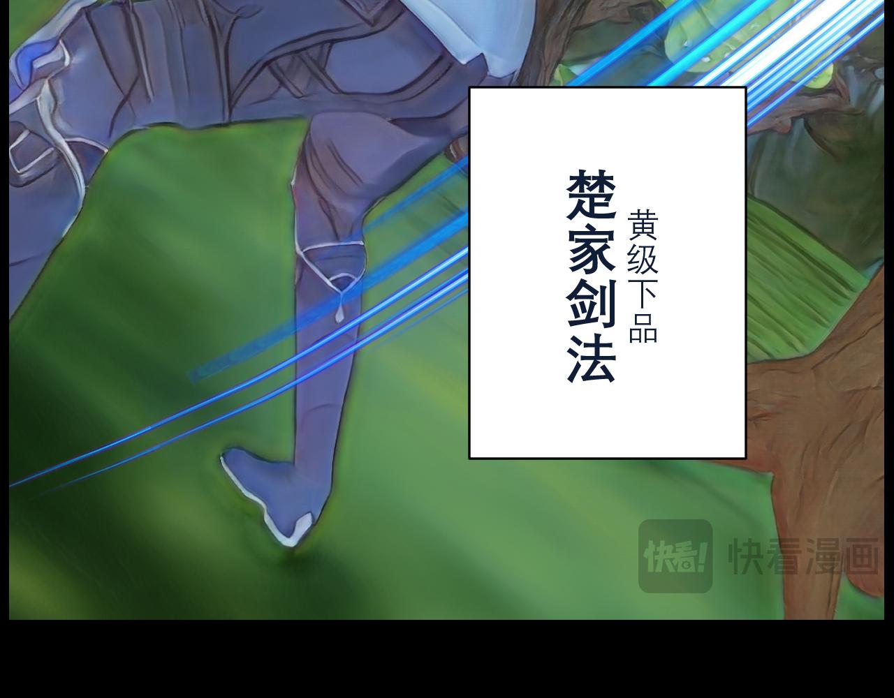 《灵云境》第14话 青山翠湖 第23页