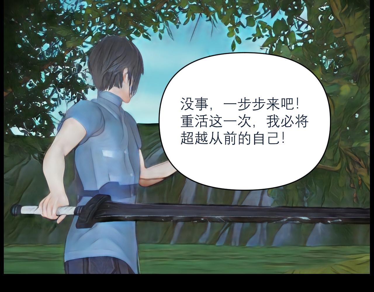 《灵云境》第14话 青山翠湖 第26页