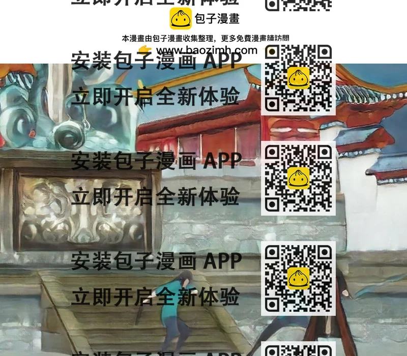 《灵云境》第14话 青山翠湖 第2页