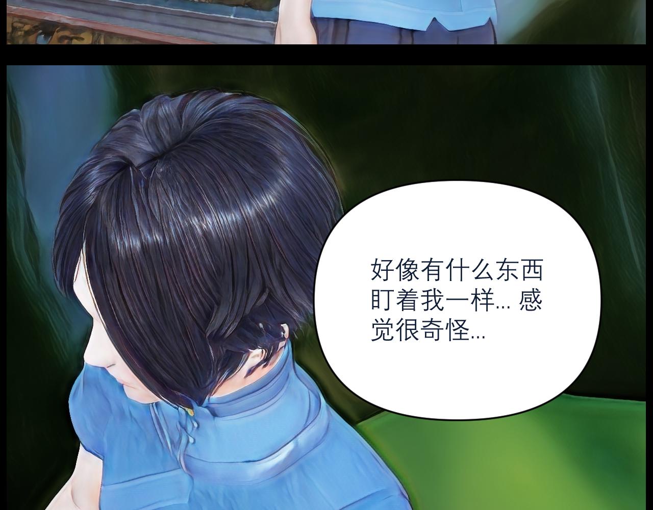 《灵云境》第14话 青山翠湖 第32页