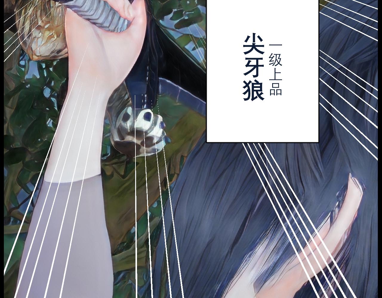《灵云境》第14话 青山翠湖 第35页