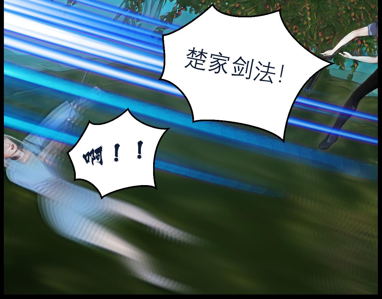 《灵云境》第15话 飞雪入瓮 第16页
