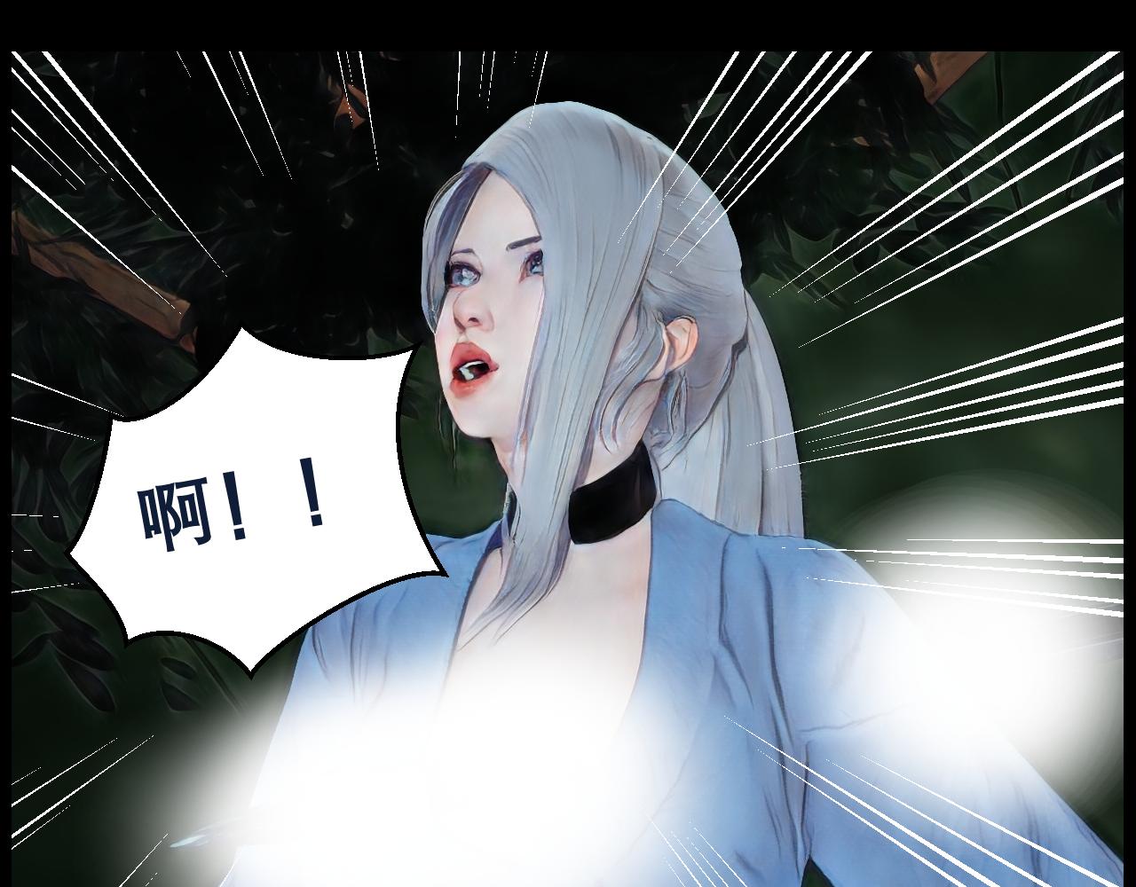 《灵云境》第15话 飞雪入瓮 第21页