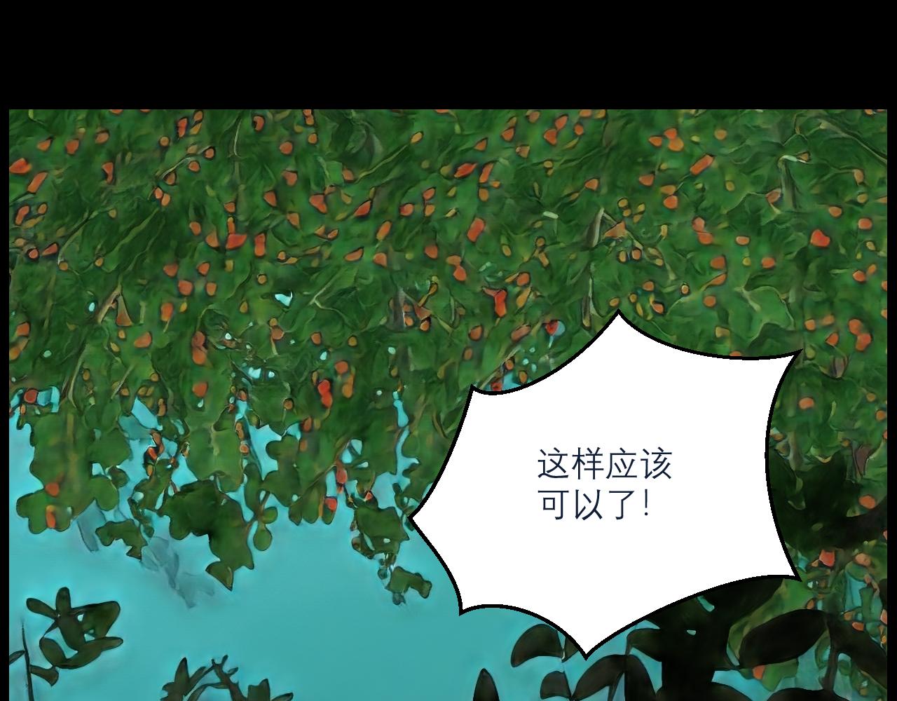 《灵云境》第15话 飞雪入瓮 第40页