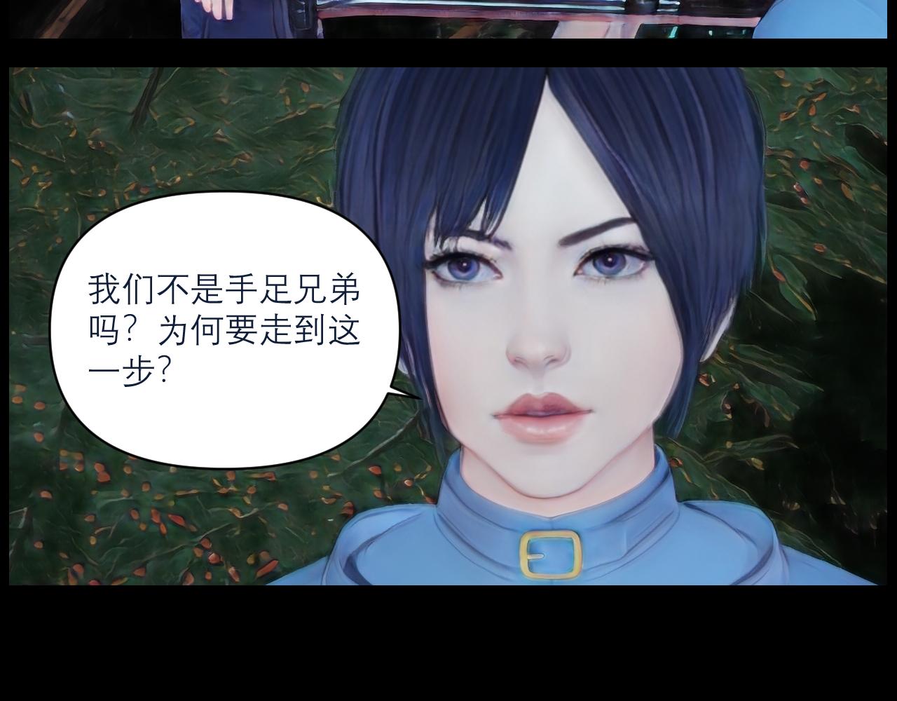 《灵云境》第16话 楚云危局 第20页