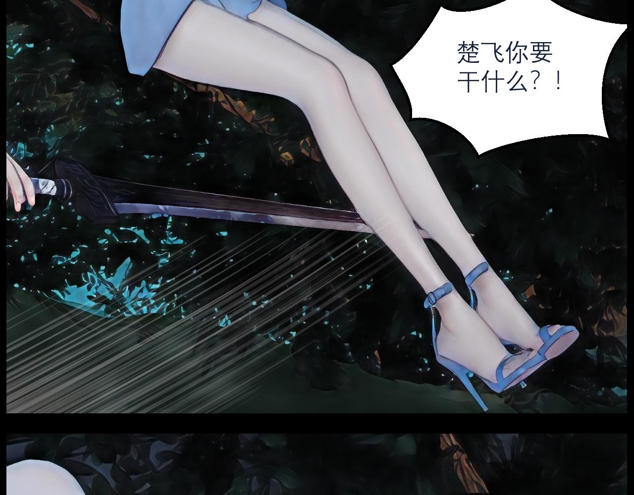 《灵云境》第16话 楚云危局 第22页