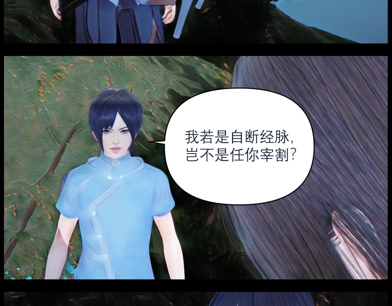 《灵云境》第16话 楚云危局 第35页