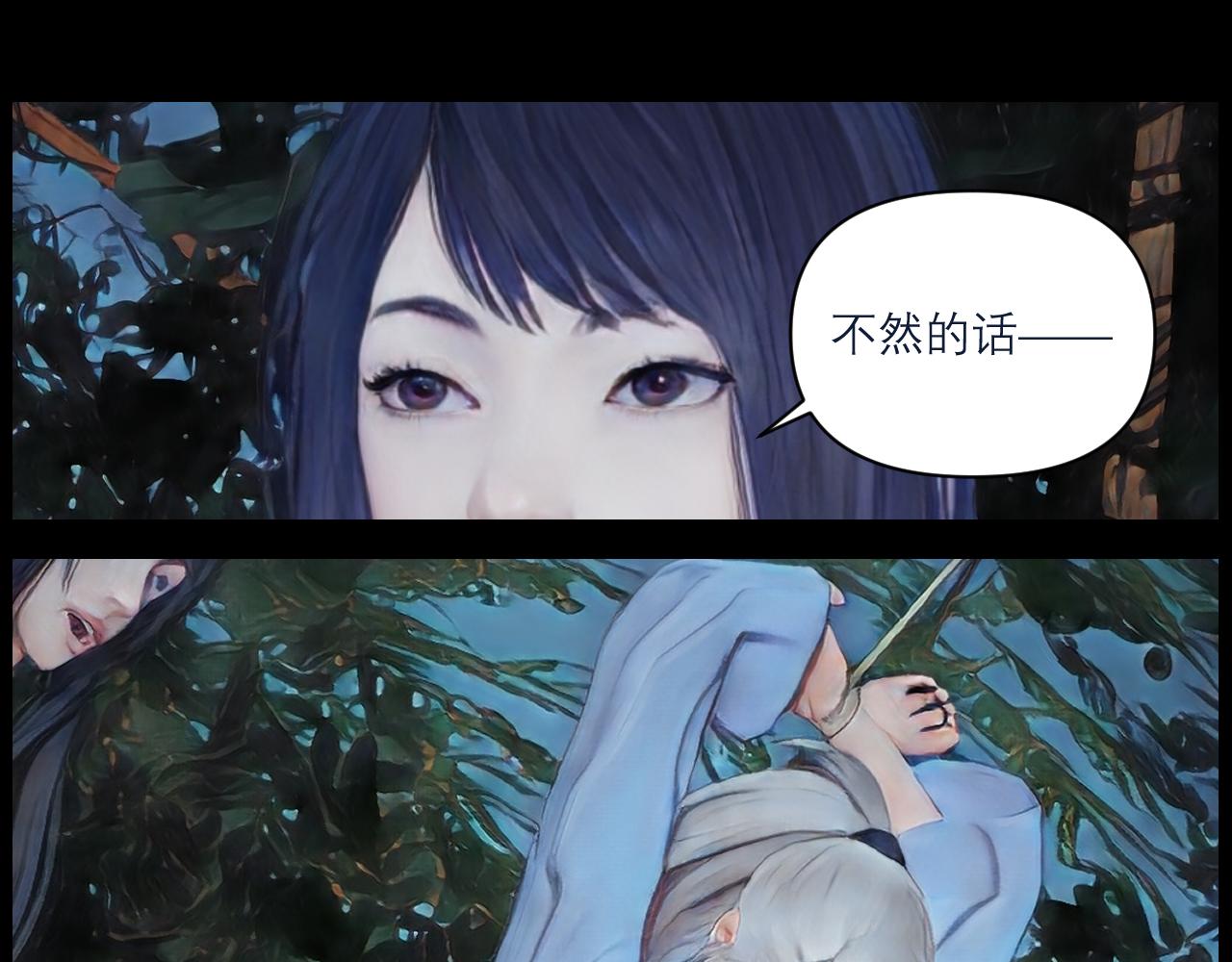 《灵云境》第16话 楚云危局 第37页
