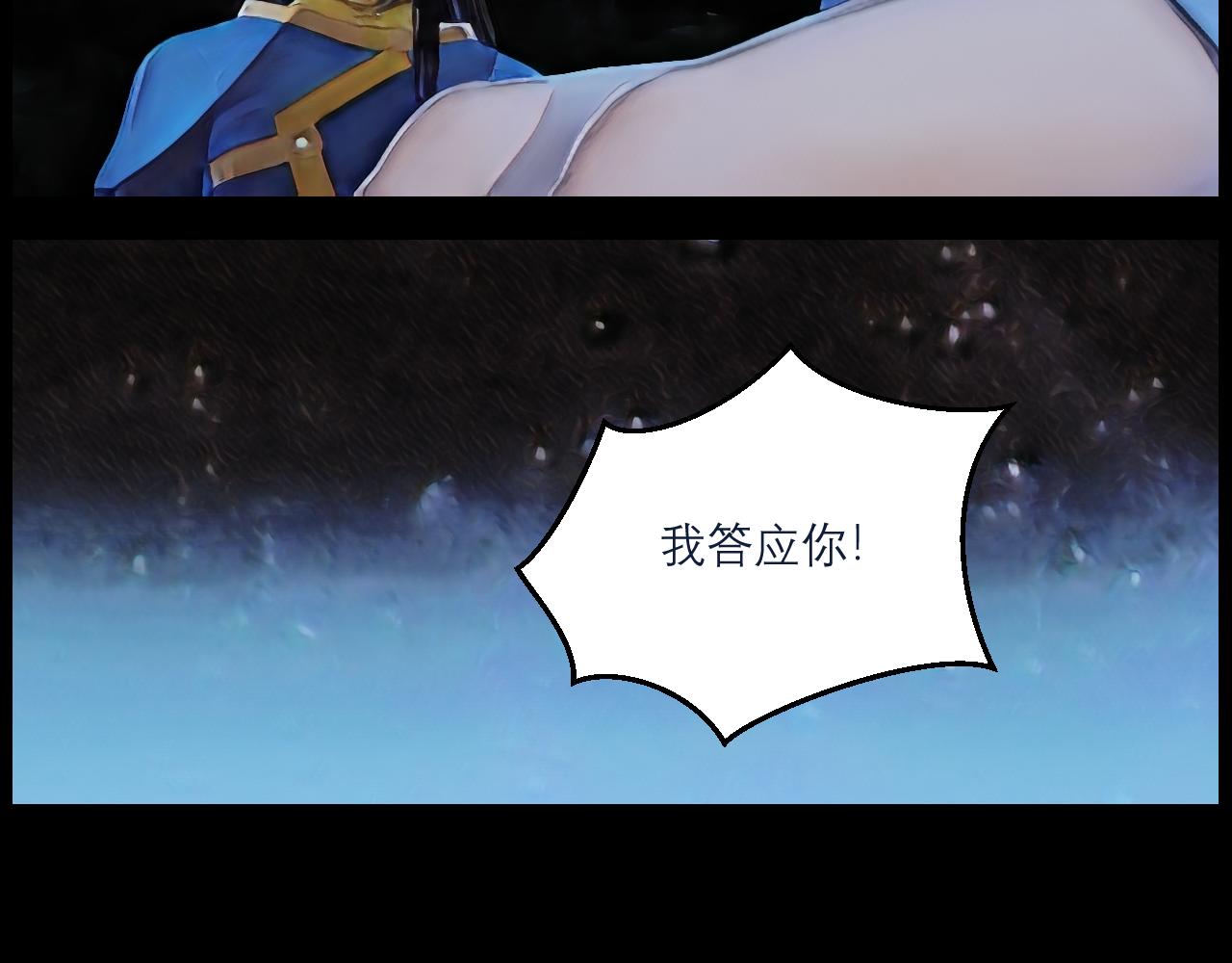 《灵云境》第16话 楚云危局 第46页