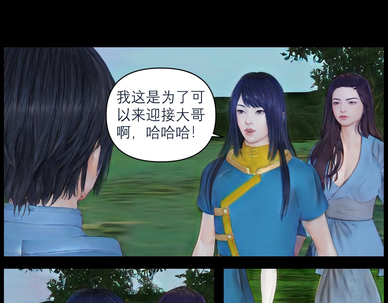 《灵云境》第13话 楚家试炼 第14页