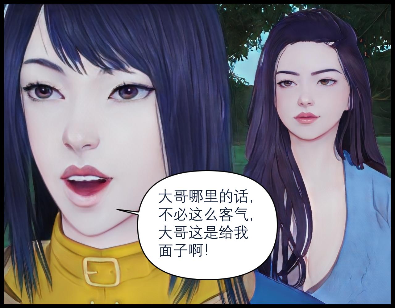 《灵云境》第13话 楚家试炼 第18页