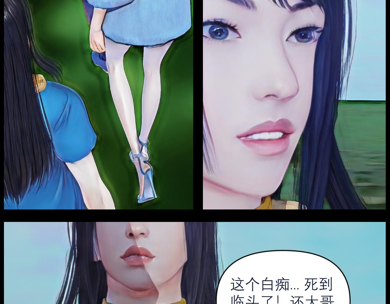 《灵云境》第13话 楚家试炼 第22页