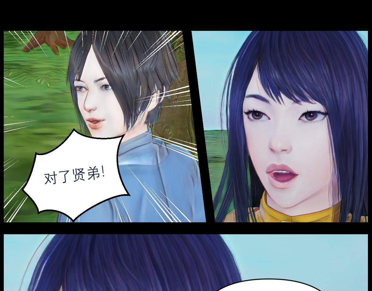 《灵云境》第13话 楚家试炼 第24页