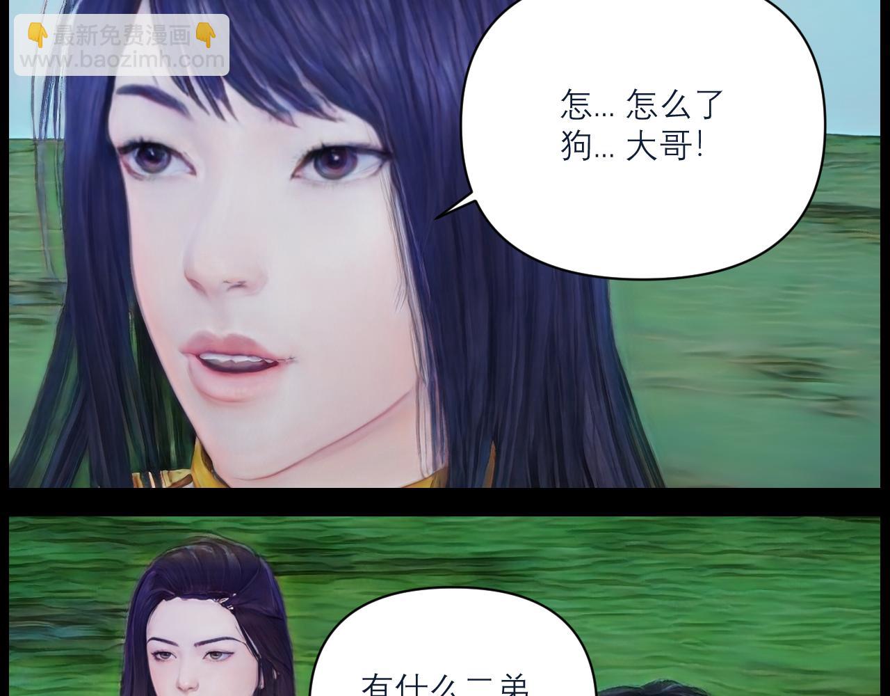 《灵云境》第13话 楚家试炼 第25页