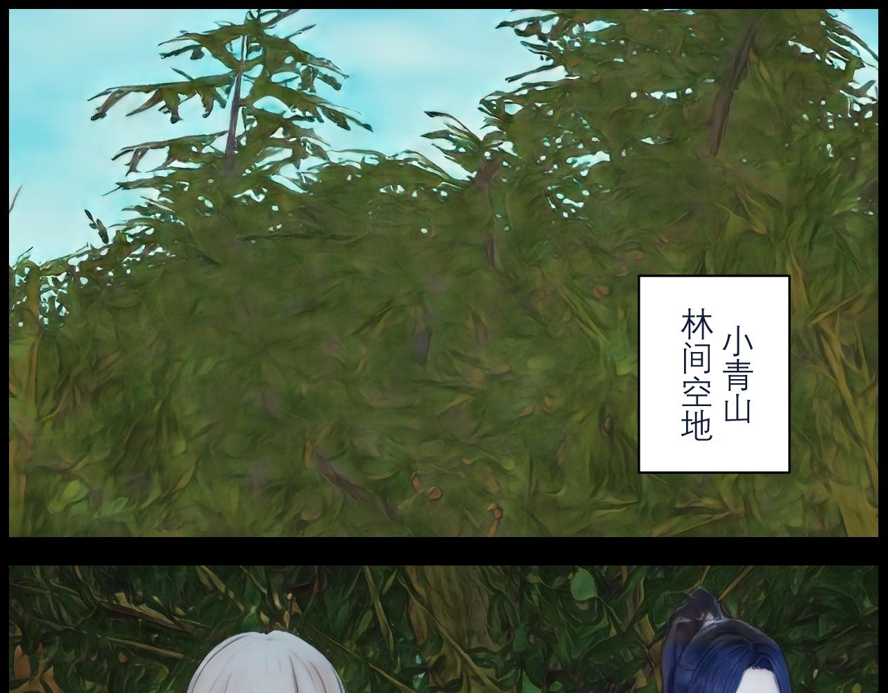 《灵云境》第13话 楚家试炼 第31页