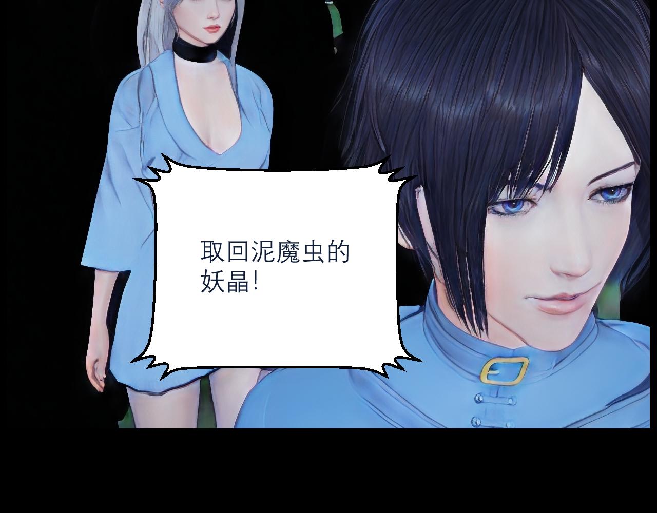 《灵云境》第13话 楚家试炼 第46页