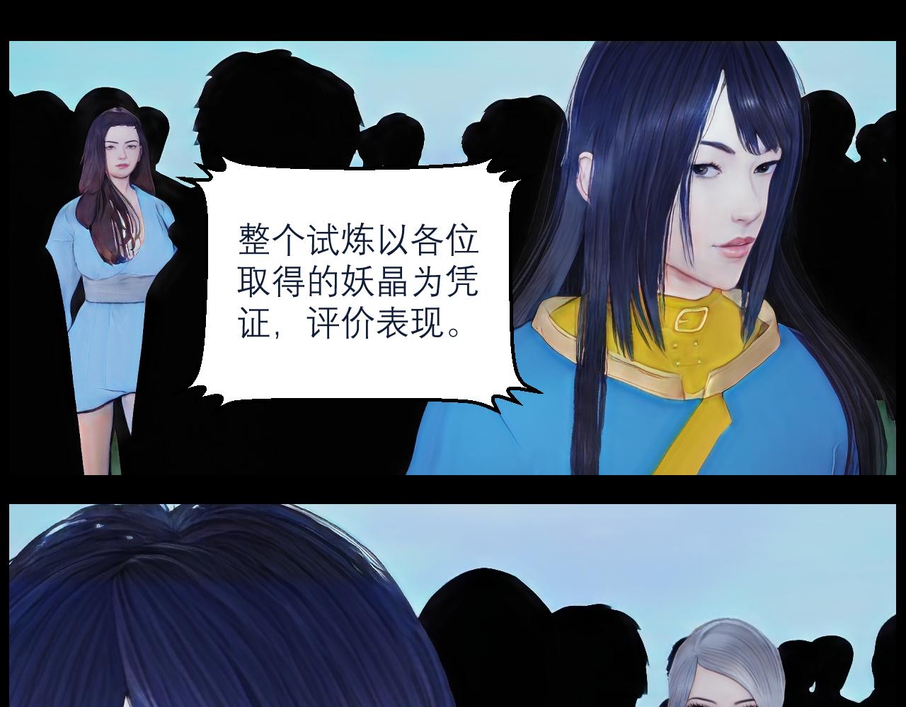 《灵云境》第13话 楚家试炼 第47页