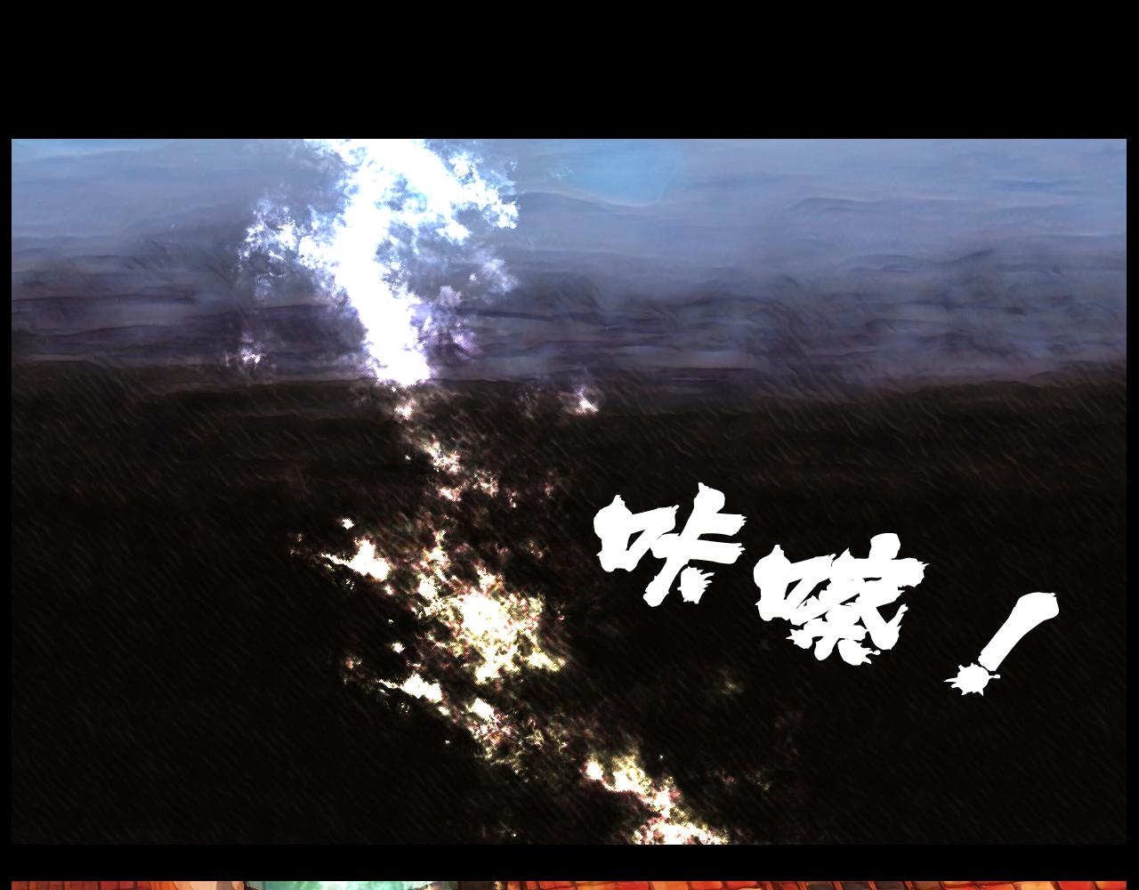 《灵云境》第18话 流云传承 第40页