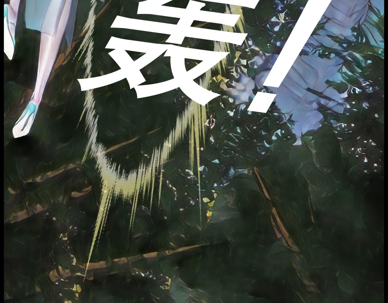《灵云境》第20话 天青牛蟒 第27页