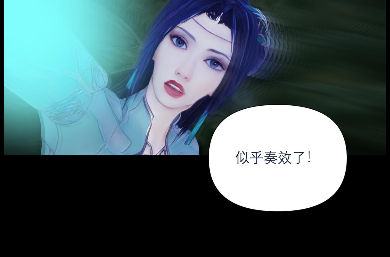 《灵云境》第20话 天青牛蟒 第40页