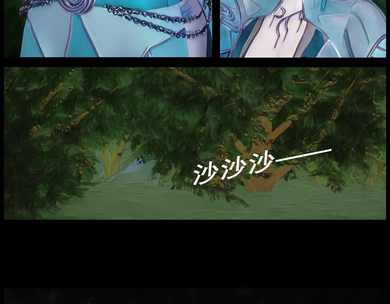《灵云境》第20话 天青牛蟒 第7页