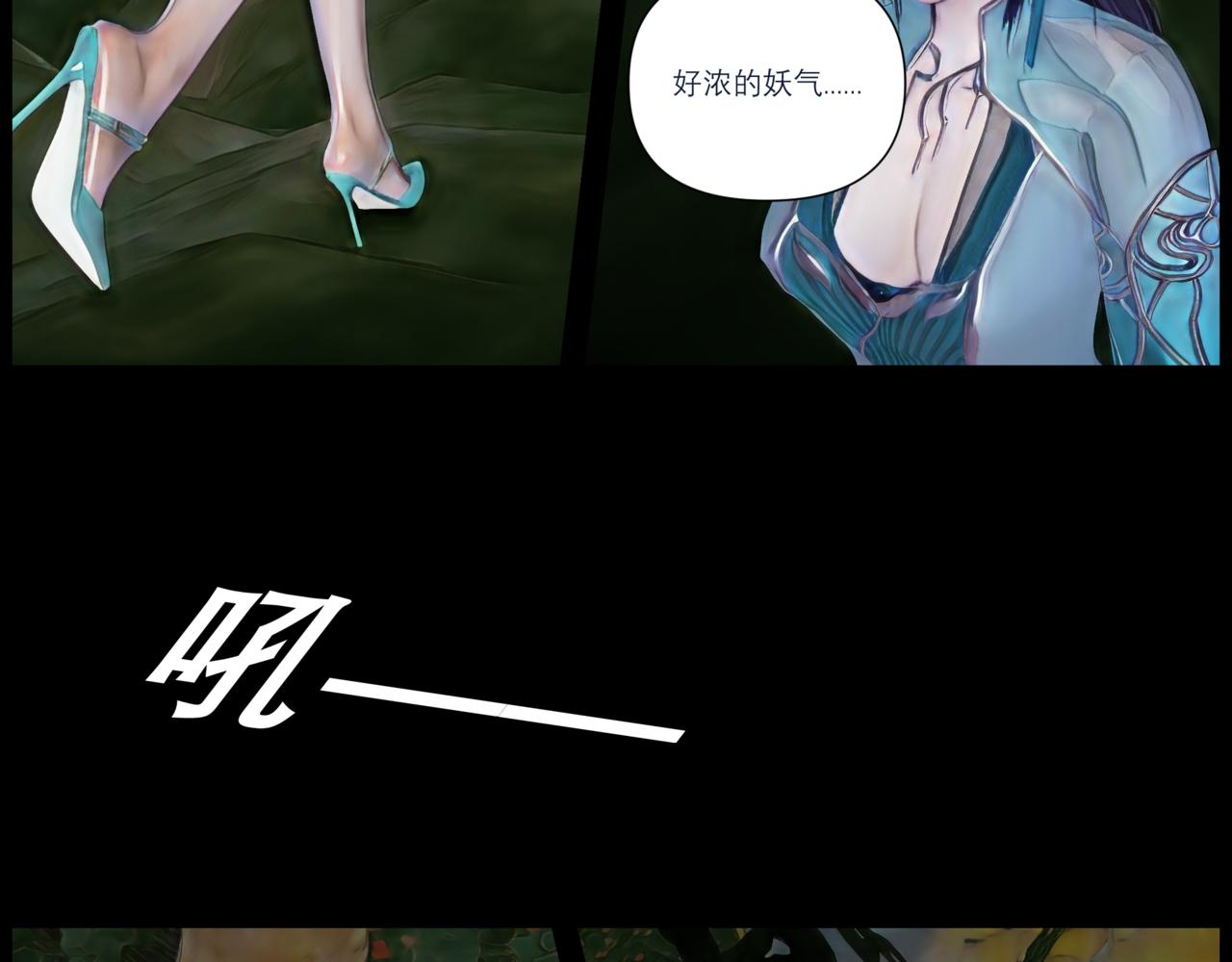 《灵云境》第20话 天青牛蟒 第9页