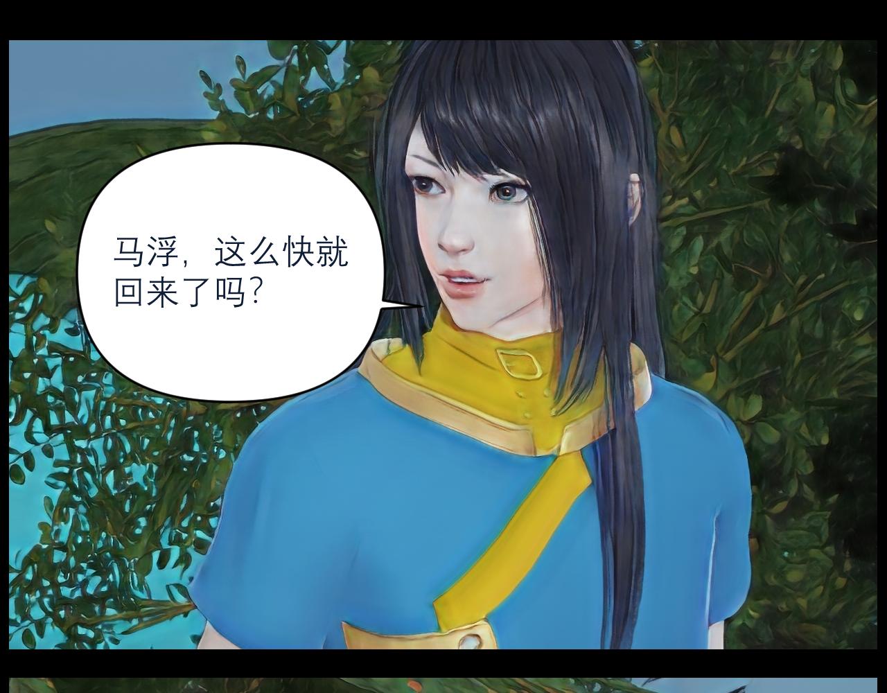 《灵云境》第17话 湖边阴谋 第21页