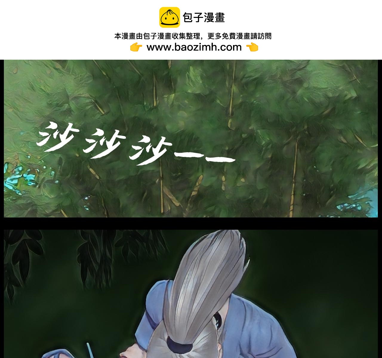 《灵云境》第17话 湖边阴谋 第25页