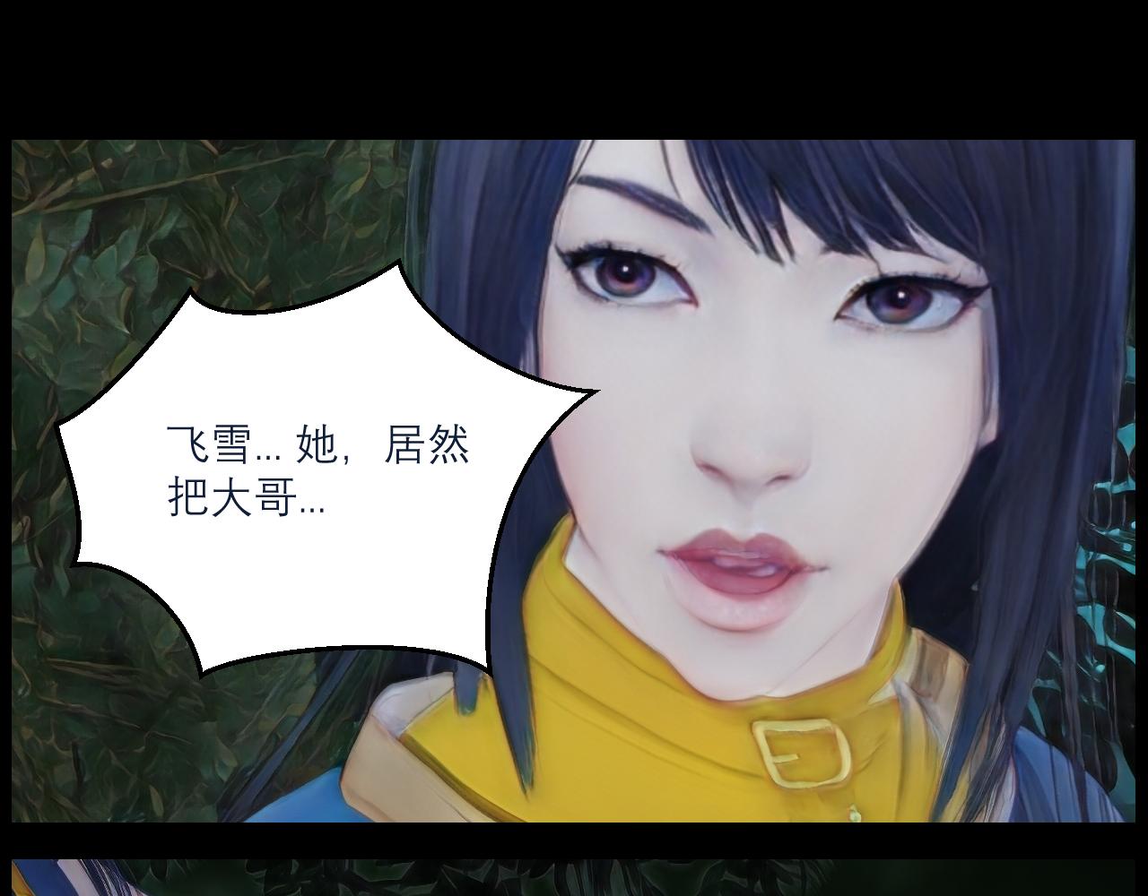 《灵云境》第17话 湖边阴谋 第40页