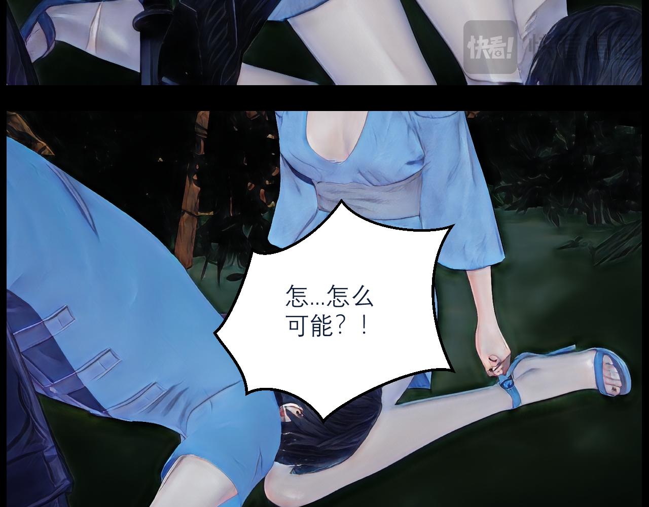 《灵云境》第17话 湖边阴谋 第48页