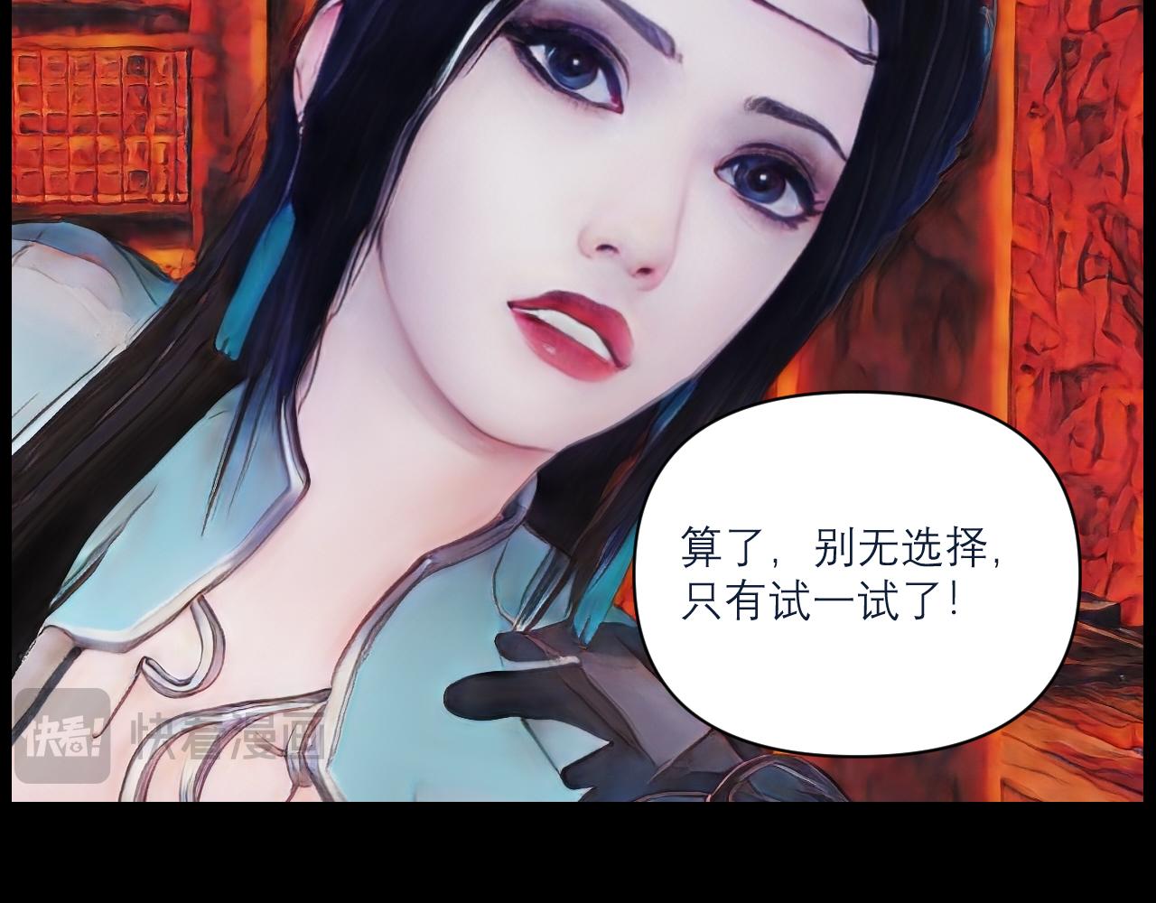 《灵云境》第19话 杀出火牢 第10页