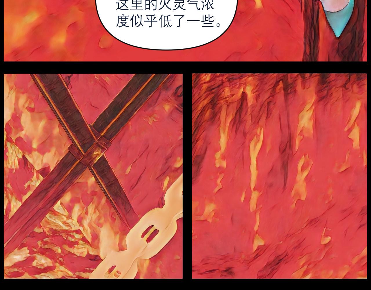 《灵云境》第19话 杀出火牢 第15页