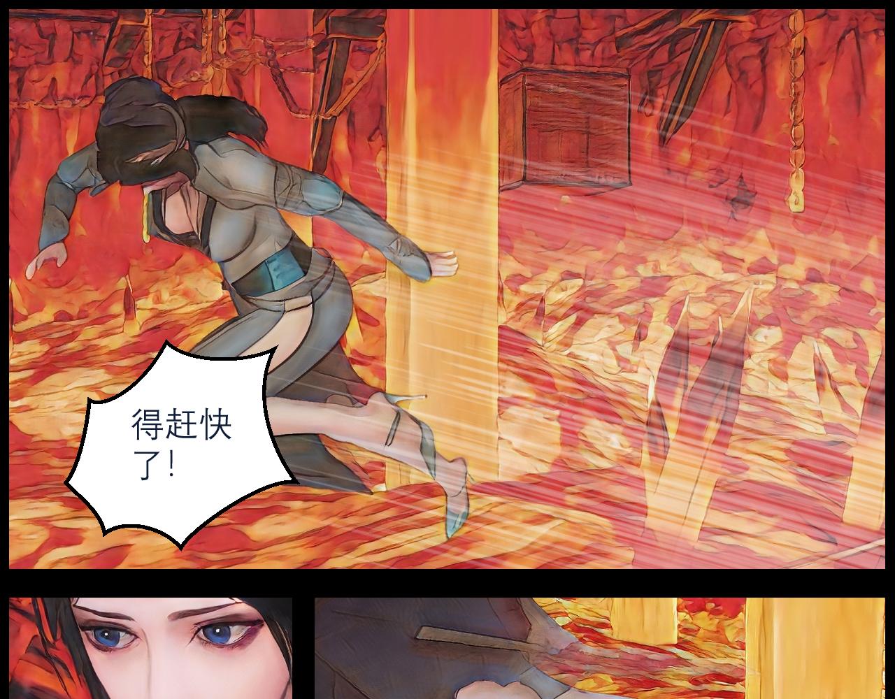 《灵云境》第19话 杀出火牢 第18页