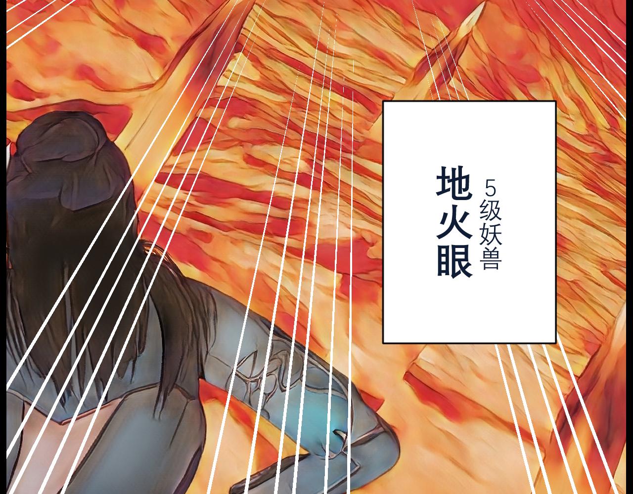 《灵云境》第19话 杀出火牢 第25页