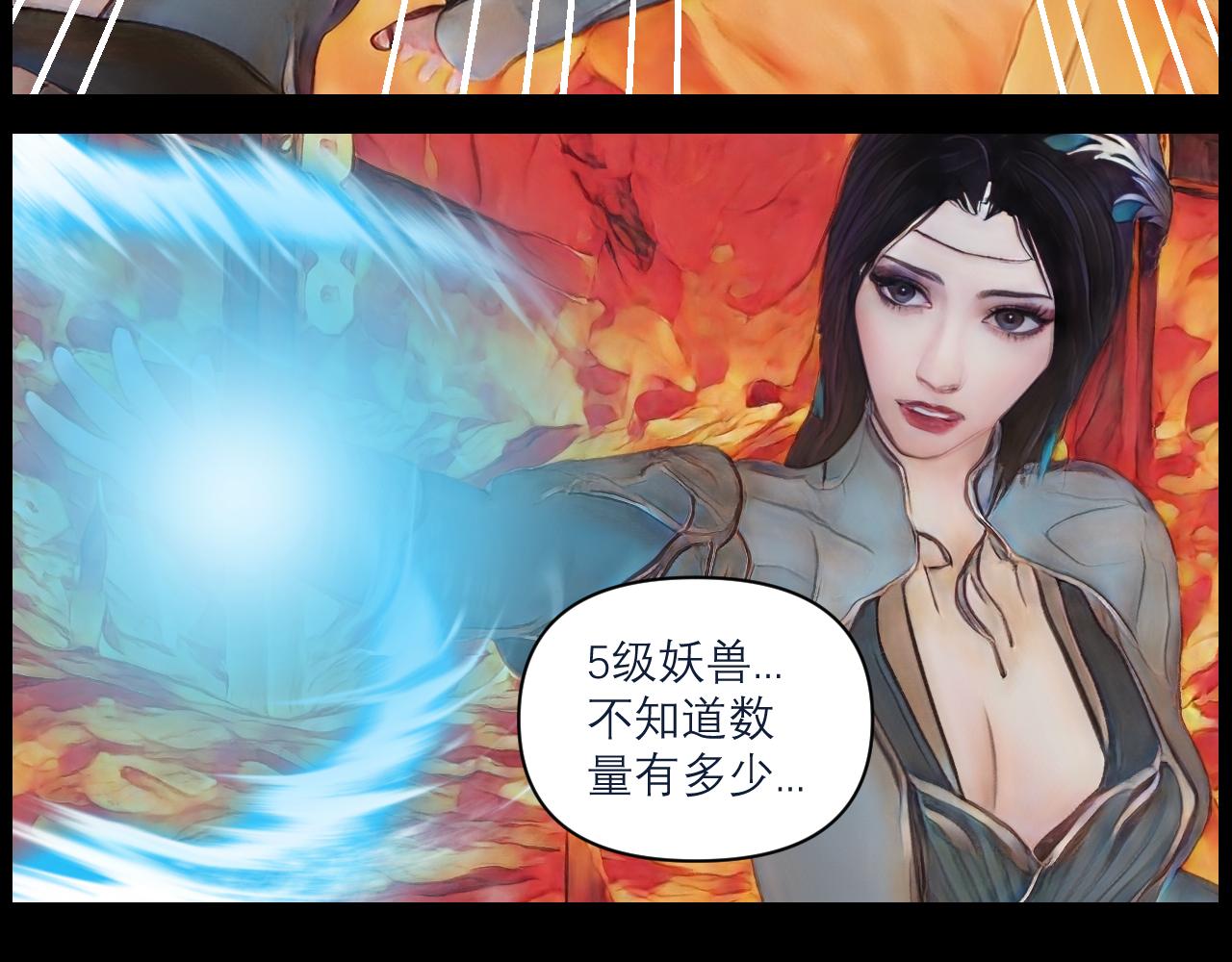 《灵云境》第19话 杀出火牢 第26页