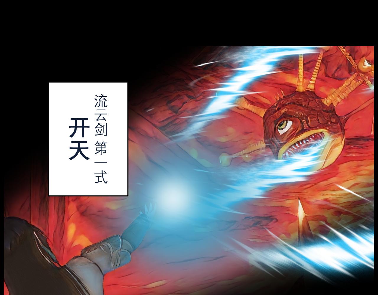 《灵云境》第19话 杀出火牢 第27页